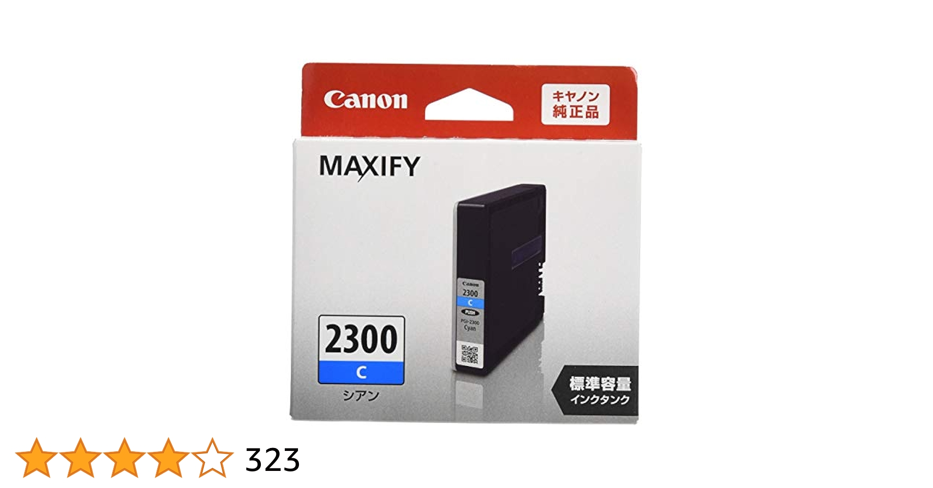 Canon - Canon純正インク2300シリーズ 純正インクカートリッジ Canon PGI-2300 Canon キヤノン純正